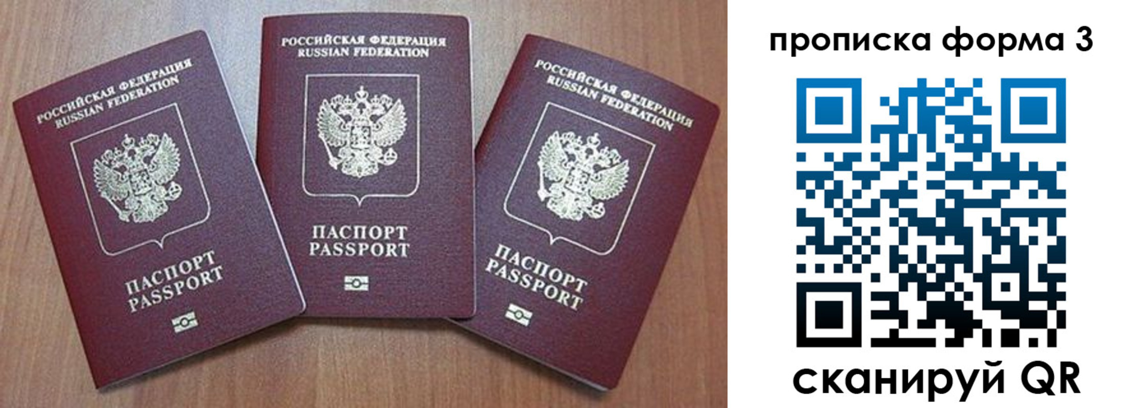 временная регистрация адрес в Хабаровске