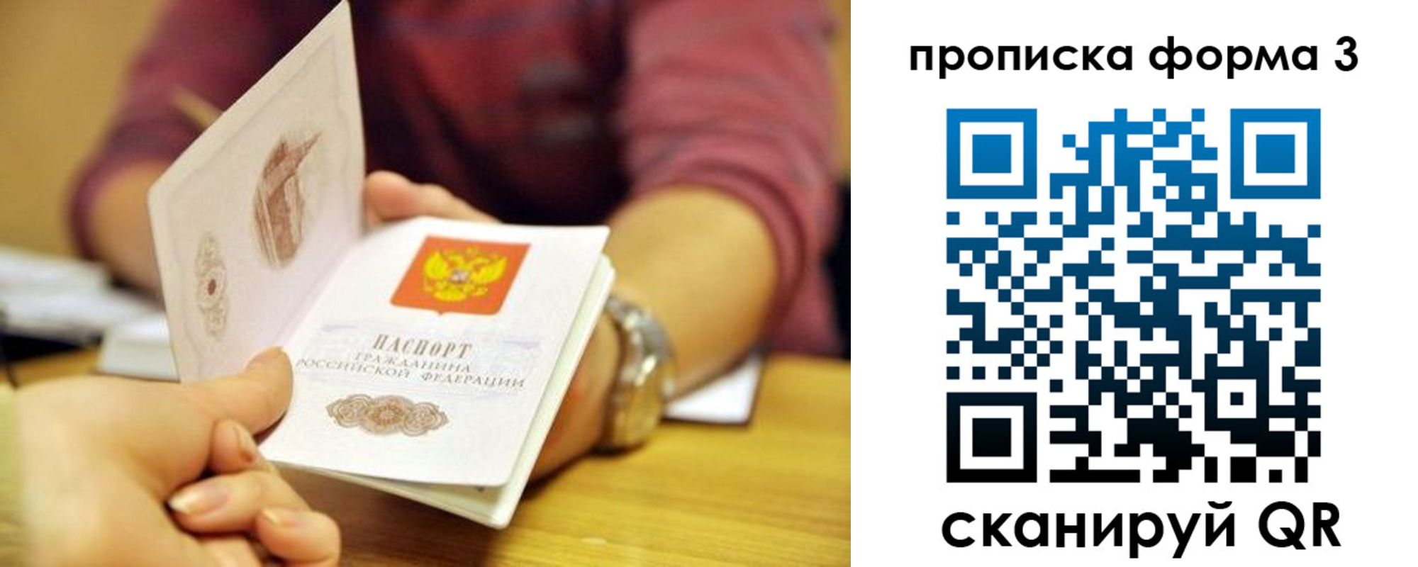 где прописаться в Хабаровске